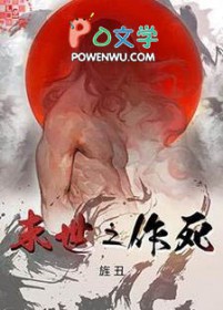 末世之重生御女