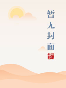 错爱1739第47章